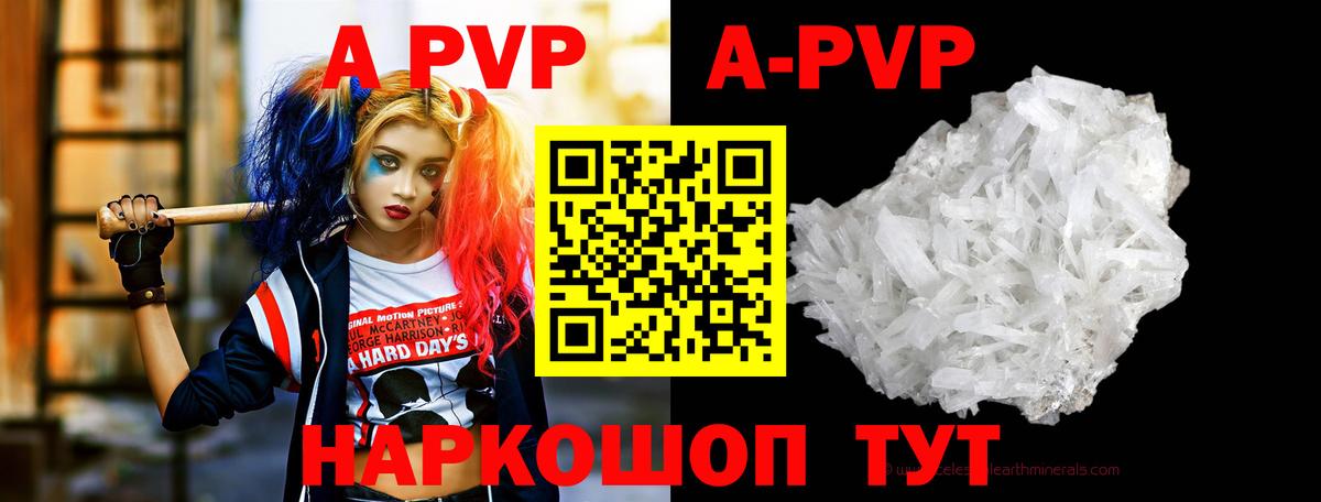 Alpha PVP  А ПВП мука  Вход с VPN  Барнаул  Альфа ПВП VHQ 