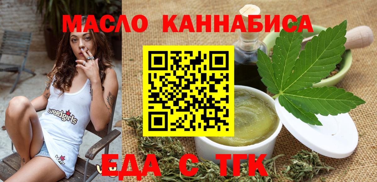 Барнаул  Canna-Cookies марихуана  Вход с VPN 
