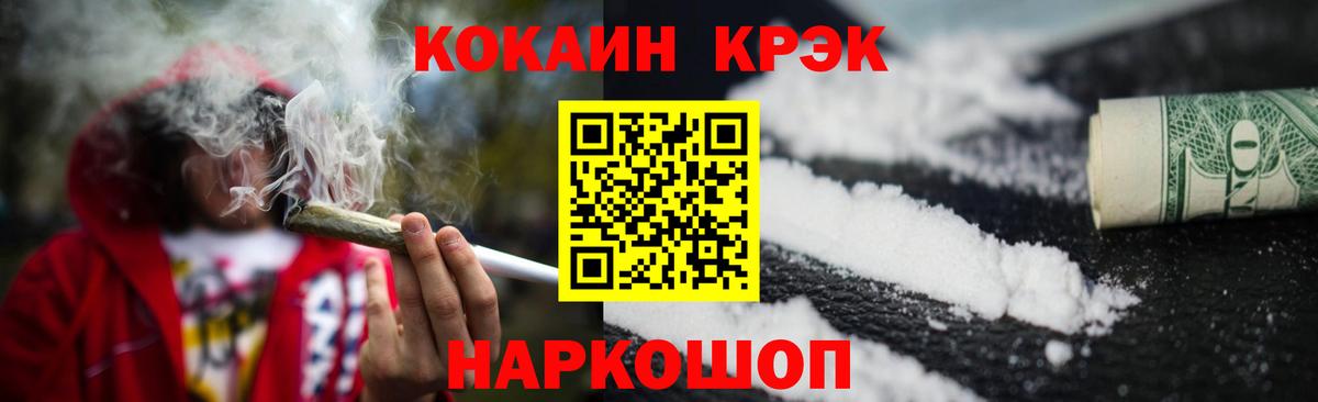 Барнаул  COCAIN Эквадор  Вход с VPN 