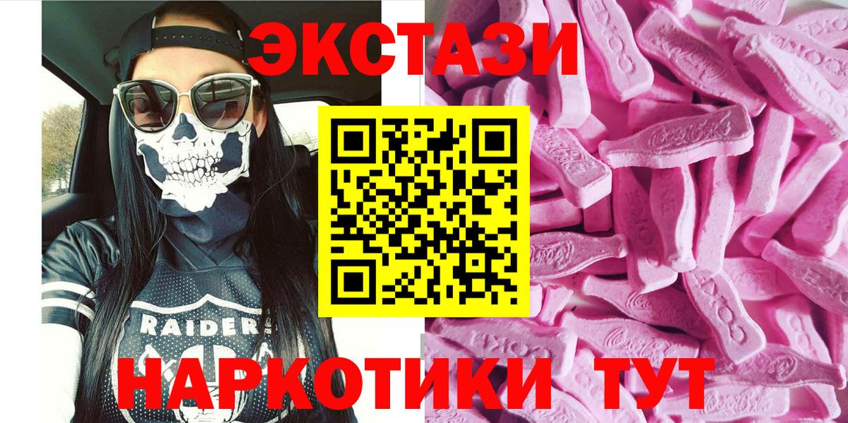Экстази 99%  Вход с VPN  Ecstasy  Ecstasy 280 MDMA  продажа наркотиков  Барнаул 