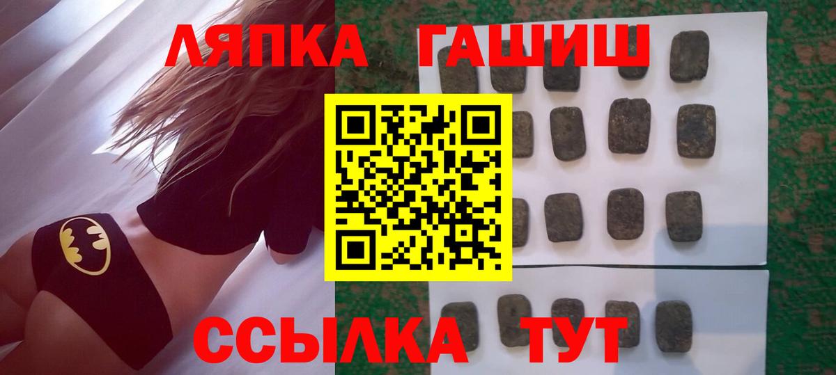 Гашиш hashish  ГАШ hashish  ГАШИШ  Барнаул  Вход с VPN 