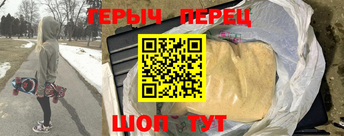 Барнаул  ГЕРОИН  Вход с VPN  ГЕРОИН VHQ 