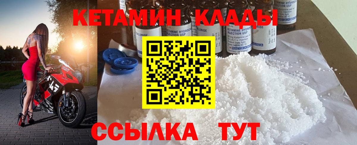 КЕТАМИН VHQ  дарк нет клад  Кетамин VHQ  Барнаул  Вход с VPN 