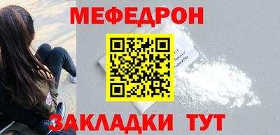 мефедрон мука Апшеронск