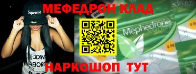 мефедрон мука Апшеронск