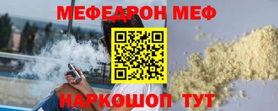 мефедрон мука Апшеронск