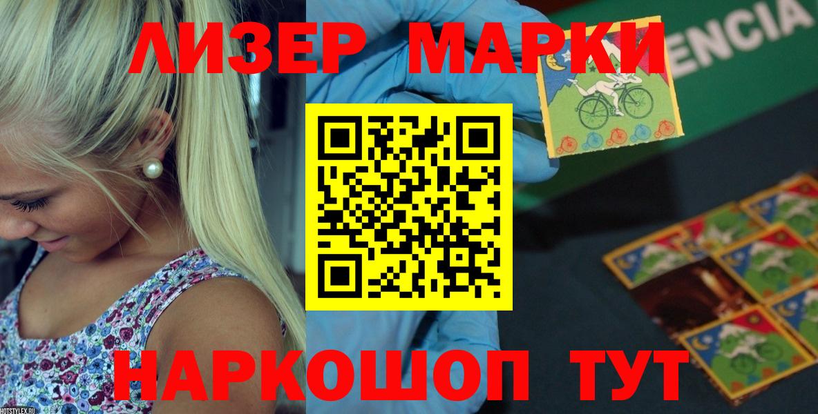 Лсд 25 экстази кислота  ЛСД экстази кислота  Вход с VPN  ЛСД экстази  Барнаул 