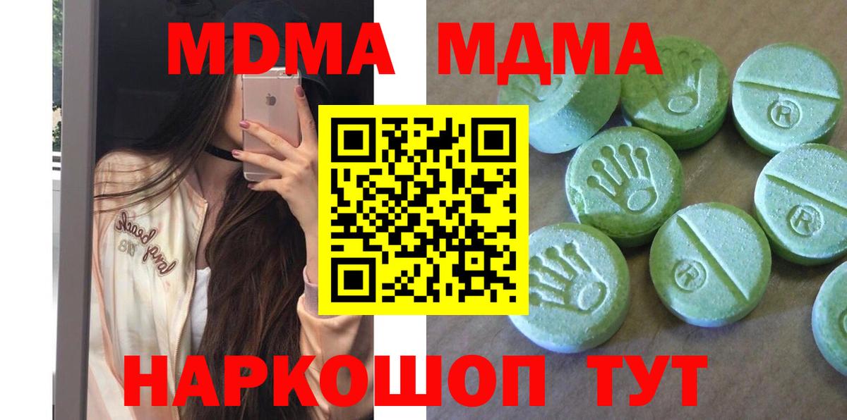 Барнаул  MDMA VHQ  МДМА кристаллы  Вход с VPN 