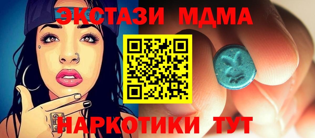 МДМА crystal Барнаул