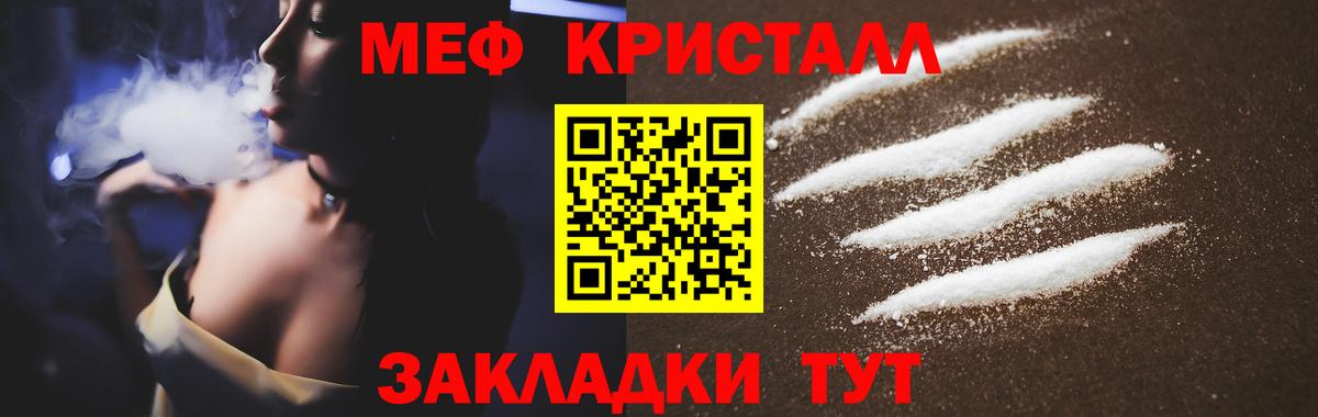 Меф мяу мяу мука Барнаул