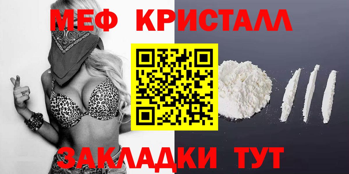 Меф мука  Вход с VPN  МЕФ кристаллы  Меф  Барнаул 