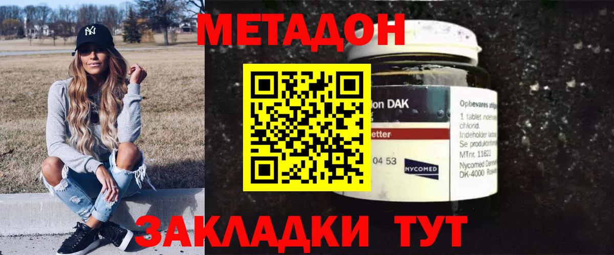 Экстази  Барнаул  Меф кристаллы  ГАШ  Альфа ПВП СК кристаллы  Вход с VPN 