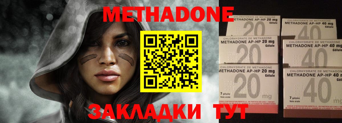 hydra как зайти  МЕТАДОН мёд  Вход с VPN  Барнаул  МЕТАДОН кристалл 