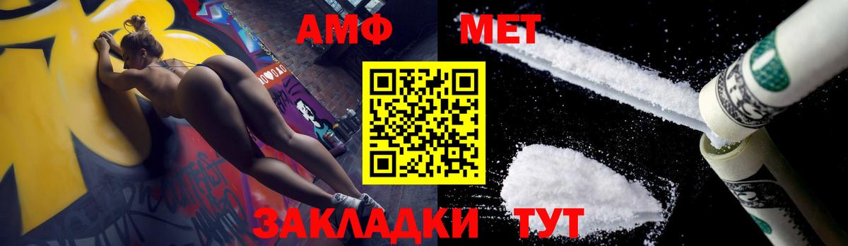 МЕТАМФЕТАМИН витя Барнаул