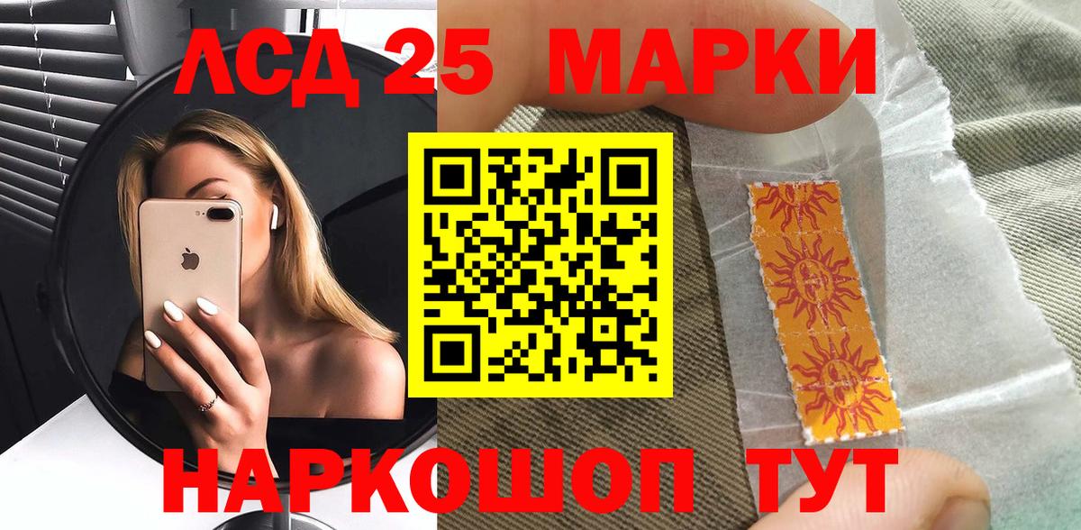 Наркотические марки 1500мкг Барнаул