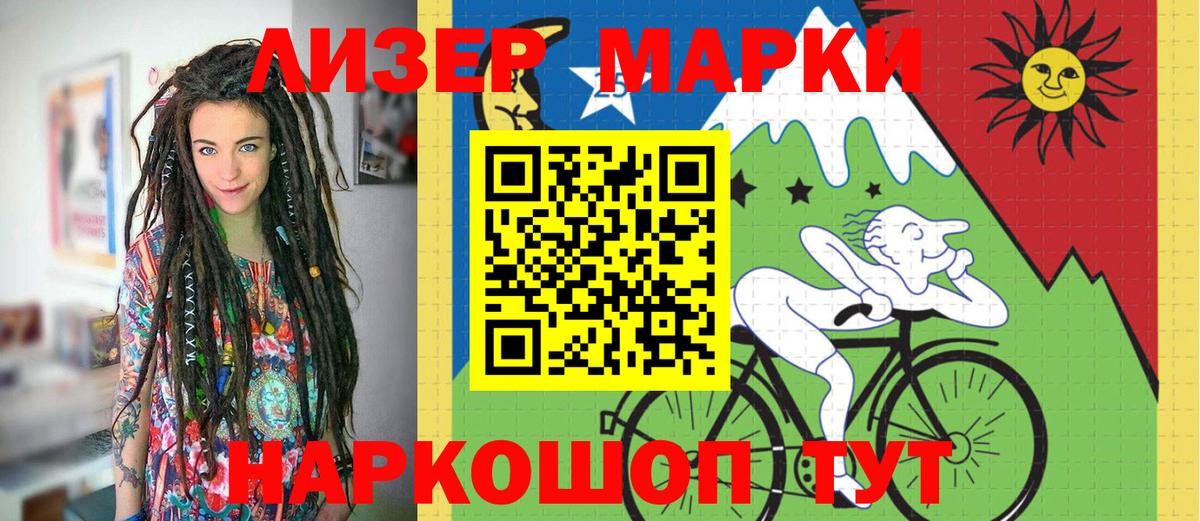 что такое наркотик  Марки N-bome 1500мкг  Барнаул  Вход с VPN  Марки N-bome 1500мкг 