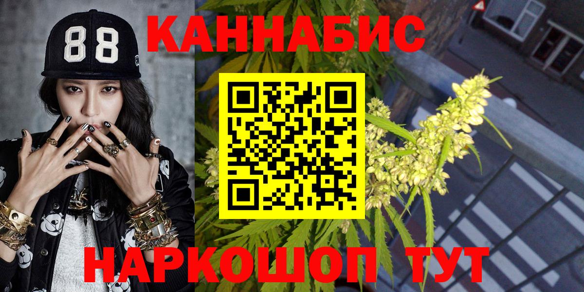 Канабис SATIVA & INDICA Барнаул
